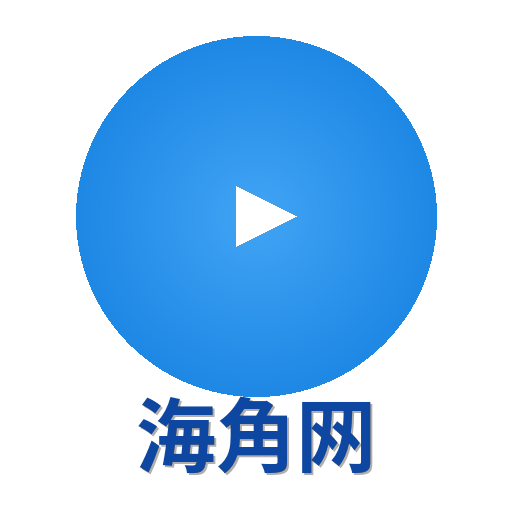 海角网